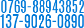 客戶服務熱線：0769-88943852/137-9026-0890